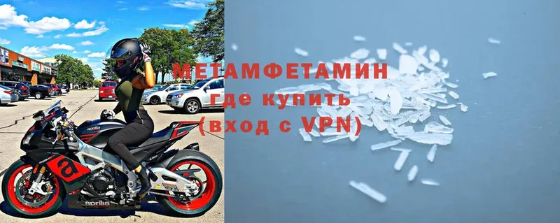 МЕТАМФЕТАМИН витя  МЕГА ссылка  Калачинск 